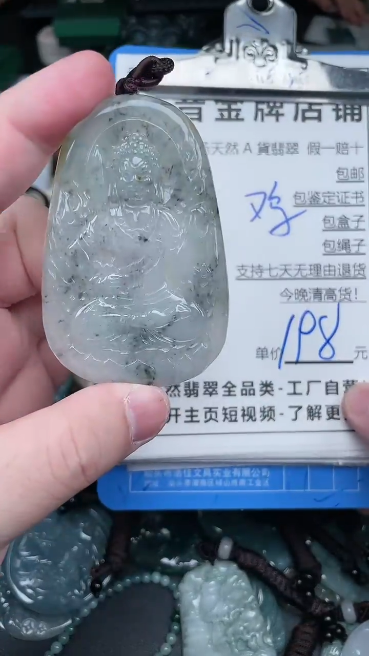【闪购商品】翡翠颈饰未镶嵌天然A货翡翠一物一证