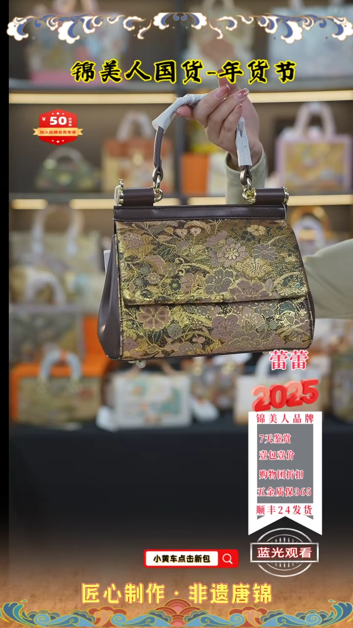 【闪购商品】织绣蕾蕾品牌会员日 福利咖色邮差14