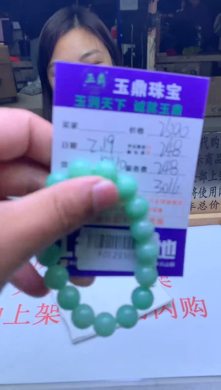 【闪购商品】定制翡翠未镶嵌---F0129365
