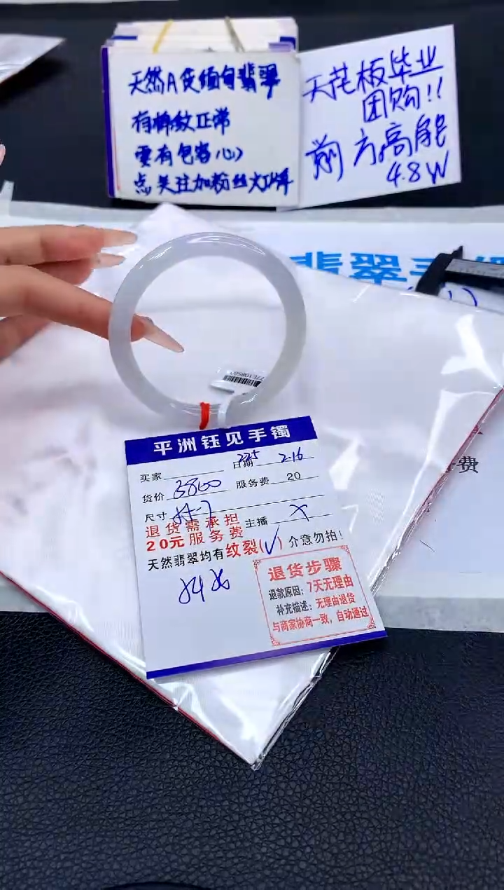 【闪购商品】翡翠手镯未镶嵌11111111111111