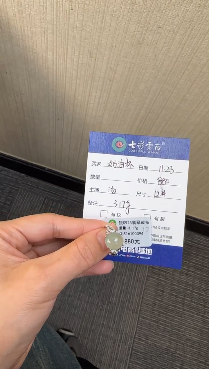 银S925镶嵌戒指翡翠奶***?冰晴绿