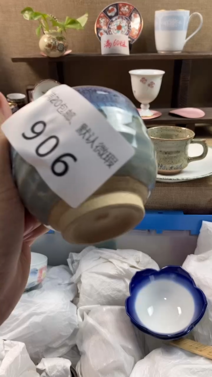 其他陶宸****n906满20包邮，感谢支持。