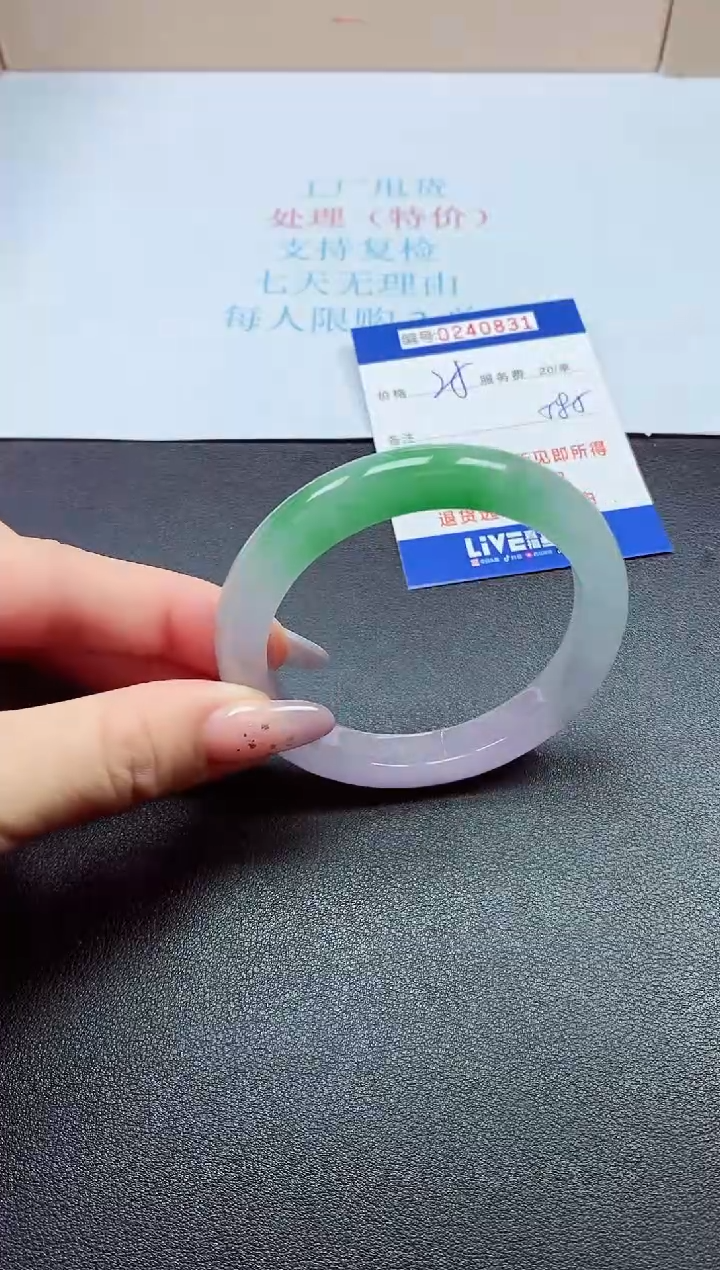 0以实物为准0000240831
