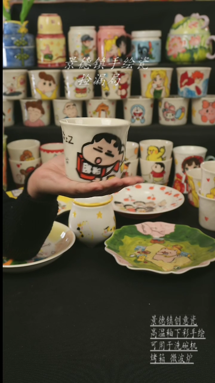 【闪购商品】杯子景德镇高温釉下彩创意瓷