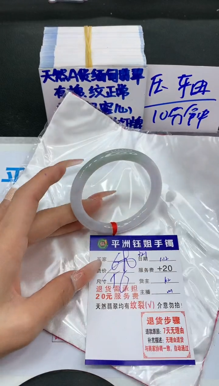 【闪购商品】翡翠手镯未镶嵌1111111111