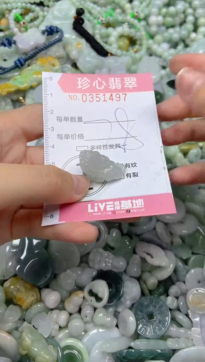 颈饰未镶嵌翡翠闪购0351497