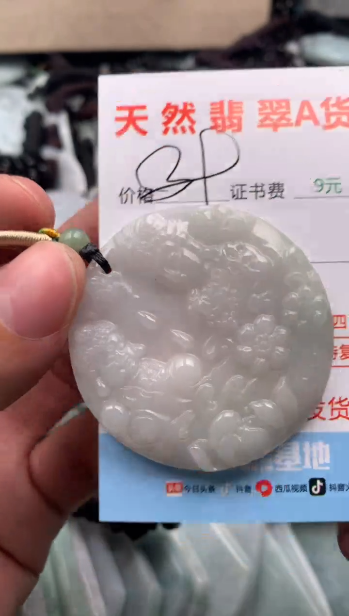 【闪购商品】翡翠吊坠(不含链)未镶嵌1