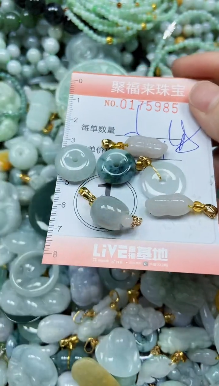 翡翠未镶嵌颈饰闪购0175985