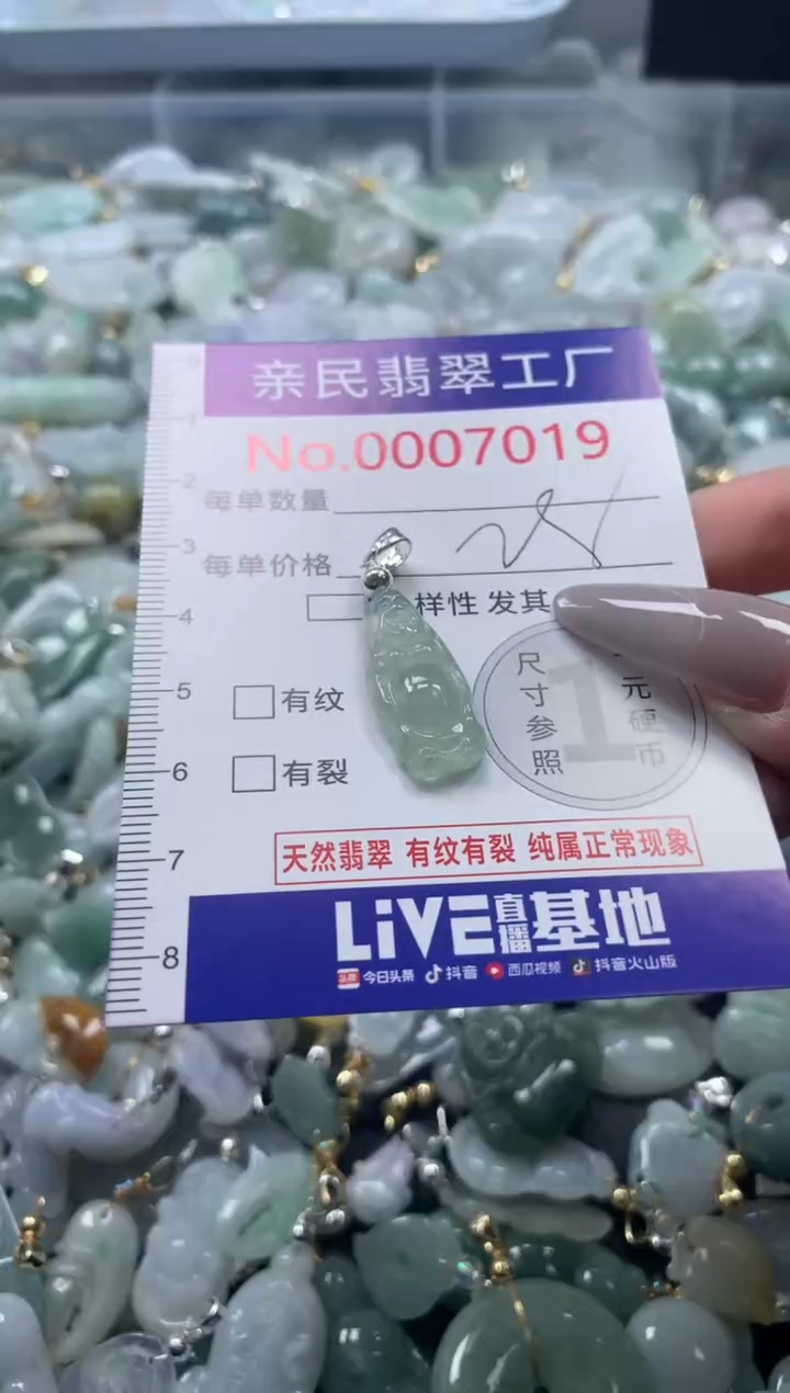 颈饰未镶嵌翡翠7019