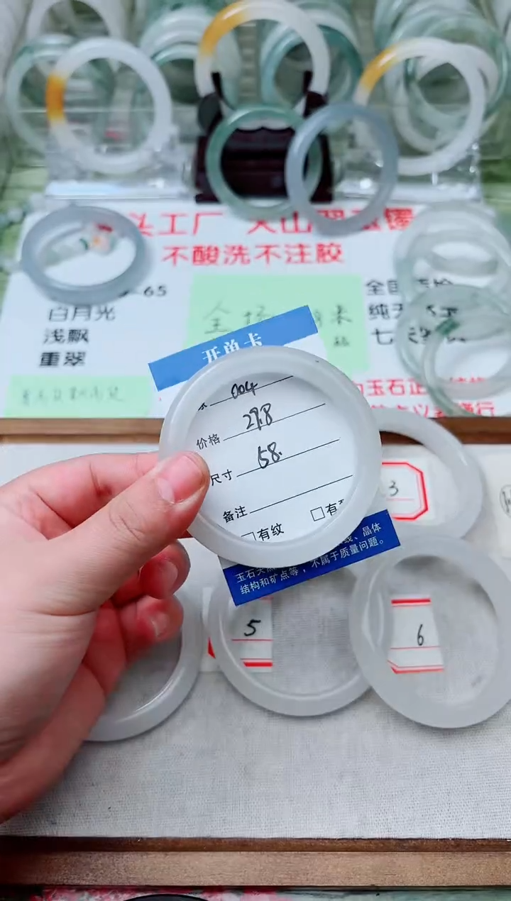 未镶嵌手镯石英质玉天山翠手镯编号004