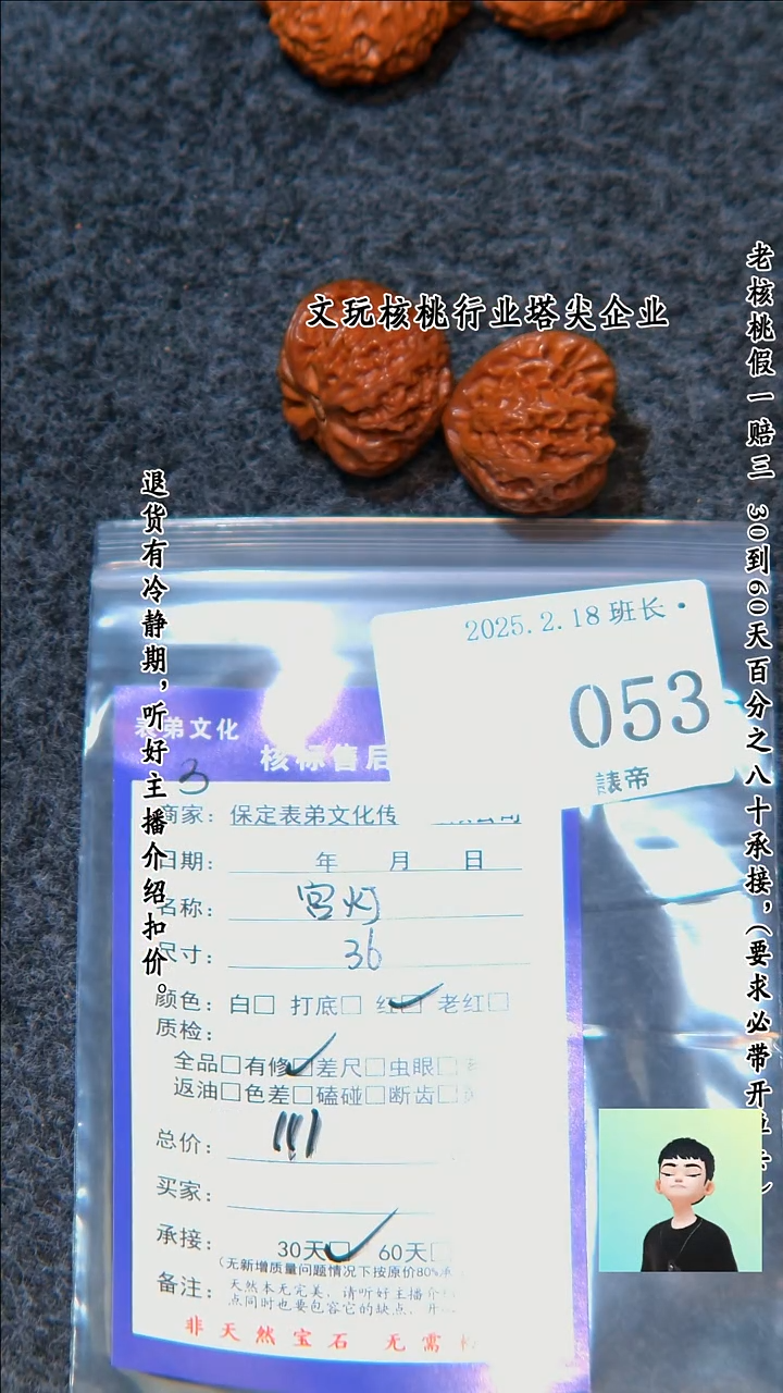【闪购商品】文玩核桃把件053宫灯