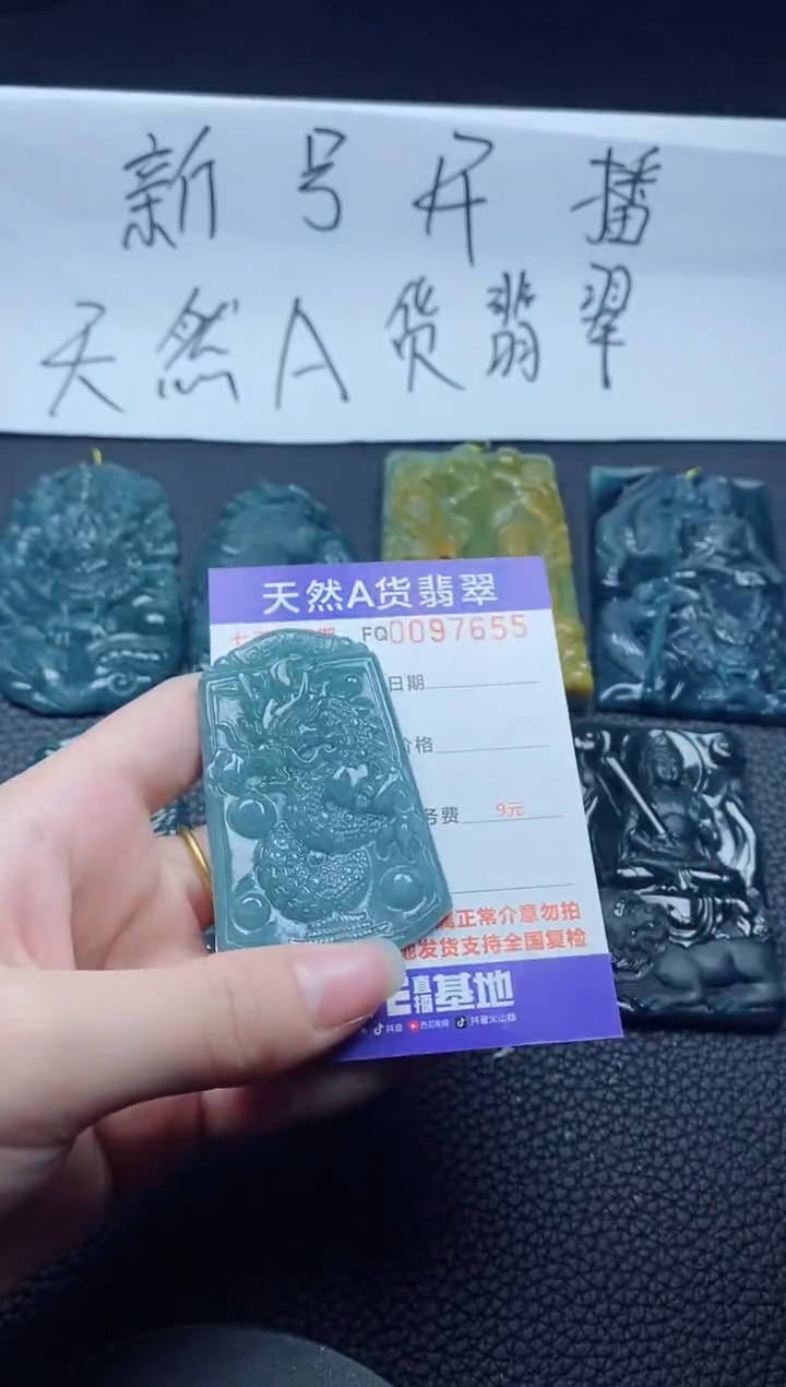 【闪购商品】翡翠颈饰未镶嵌多样性一件发货