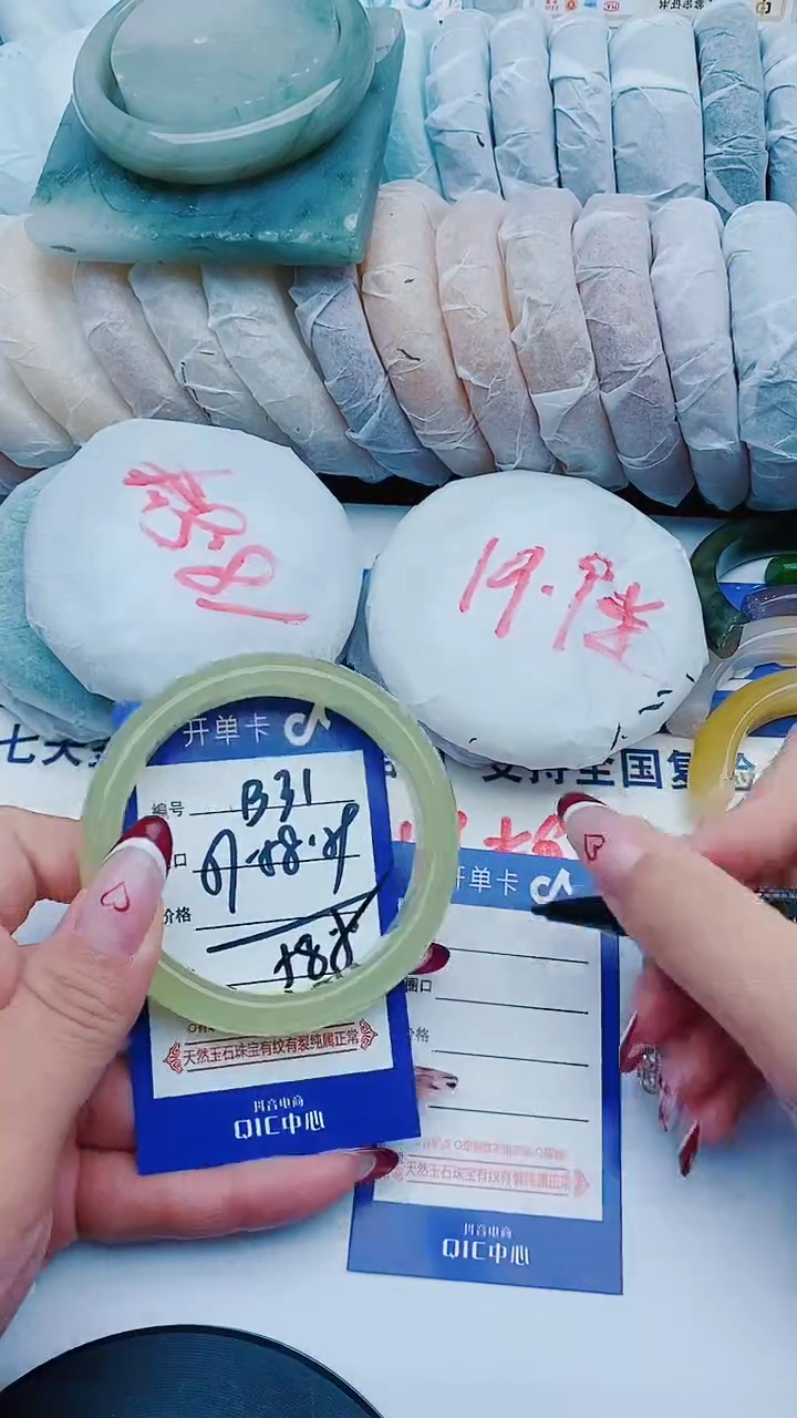 未镶嵌手镯石英质玉多样性发其《一》B31+57-58