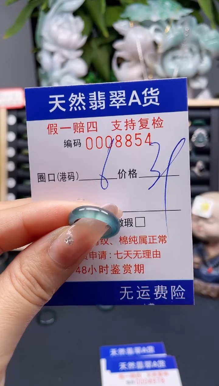翡翠戒指未镶嵌6*8854  