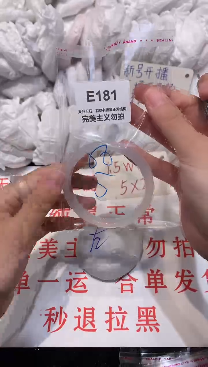 玛瑙/玉髓手镯未镶嵌58