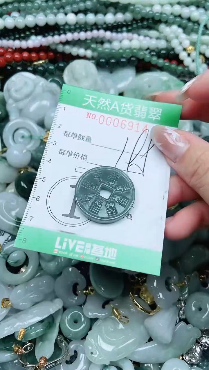 颈饰未镶嵌翡翠翡翠