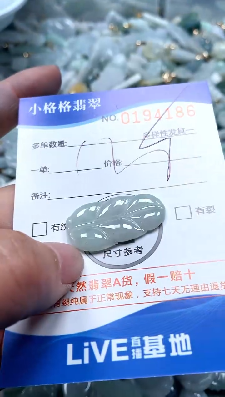 【闪购商品】翡翠颈饰未镶嵌闪购商品0194186