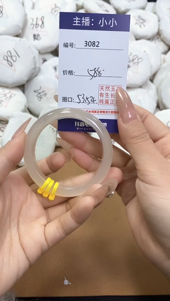 【闪购商品】玛瑙/玉髓手镯未镶嵌3082