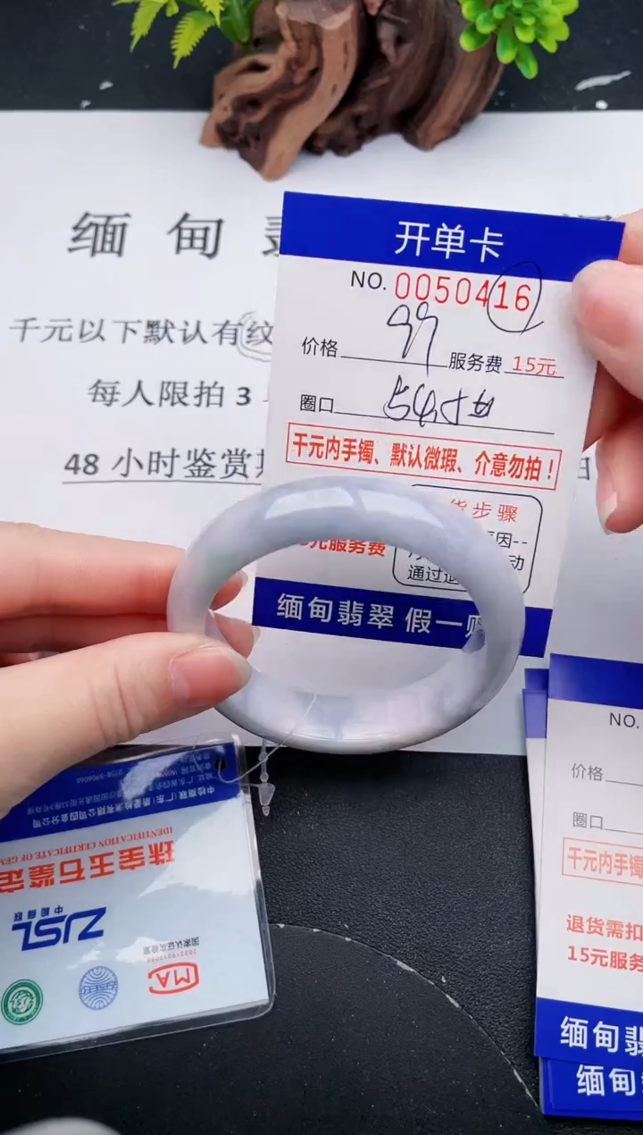 【闪购商品】翡翠手镯未镶嵌16天然翡翠A货