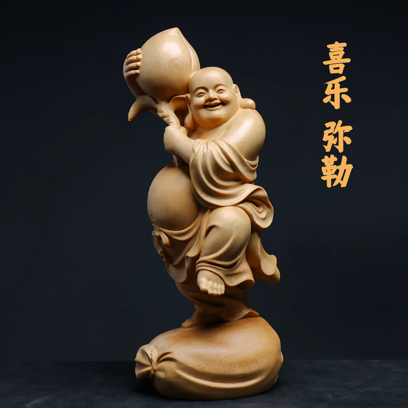 精品桧木精雕报桃喜乐大肚弥勒佛笑佛像纳福摆件家居装饰品工艺品