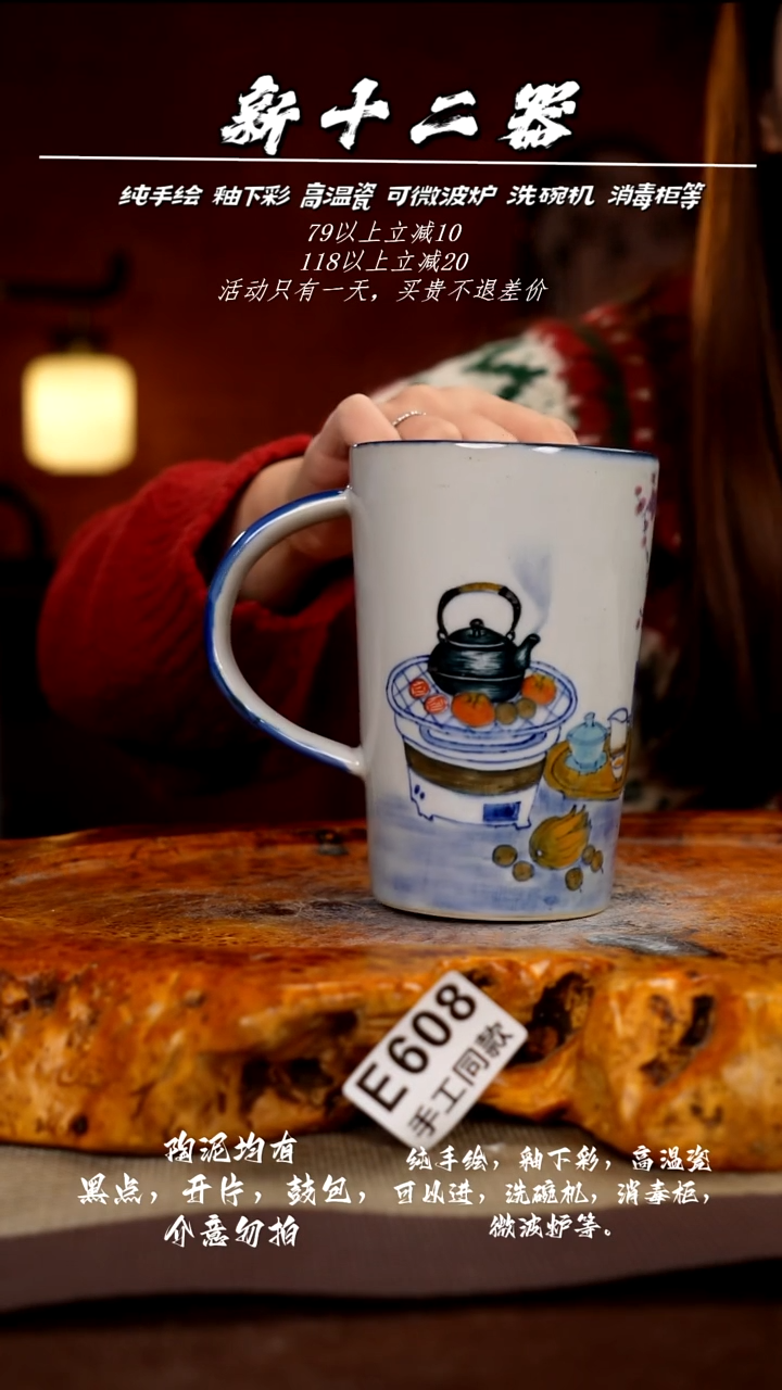 E608新十二器瓷器