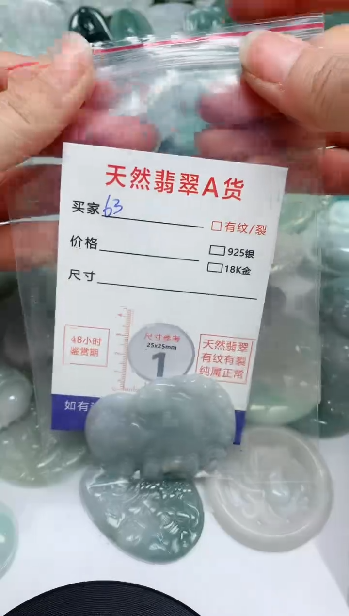 【闪购商品】翡翠颈饰未镶嵌翡翠 颈饰 未镶嵌63