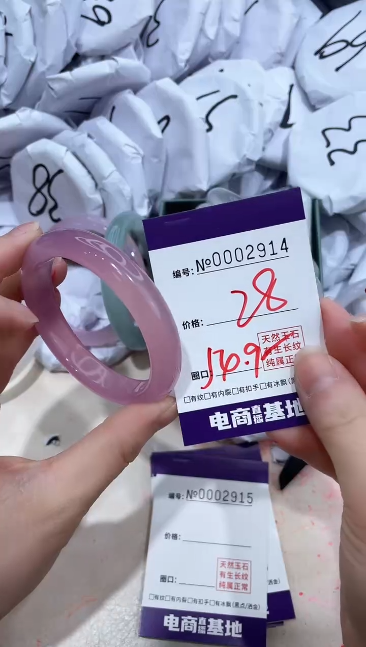 【闪购商品】玛瑙/玉髓手镯未镶嵌2914