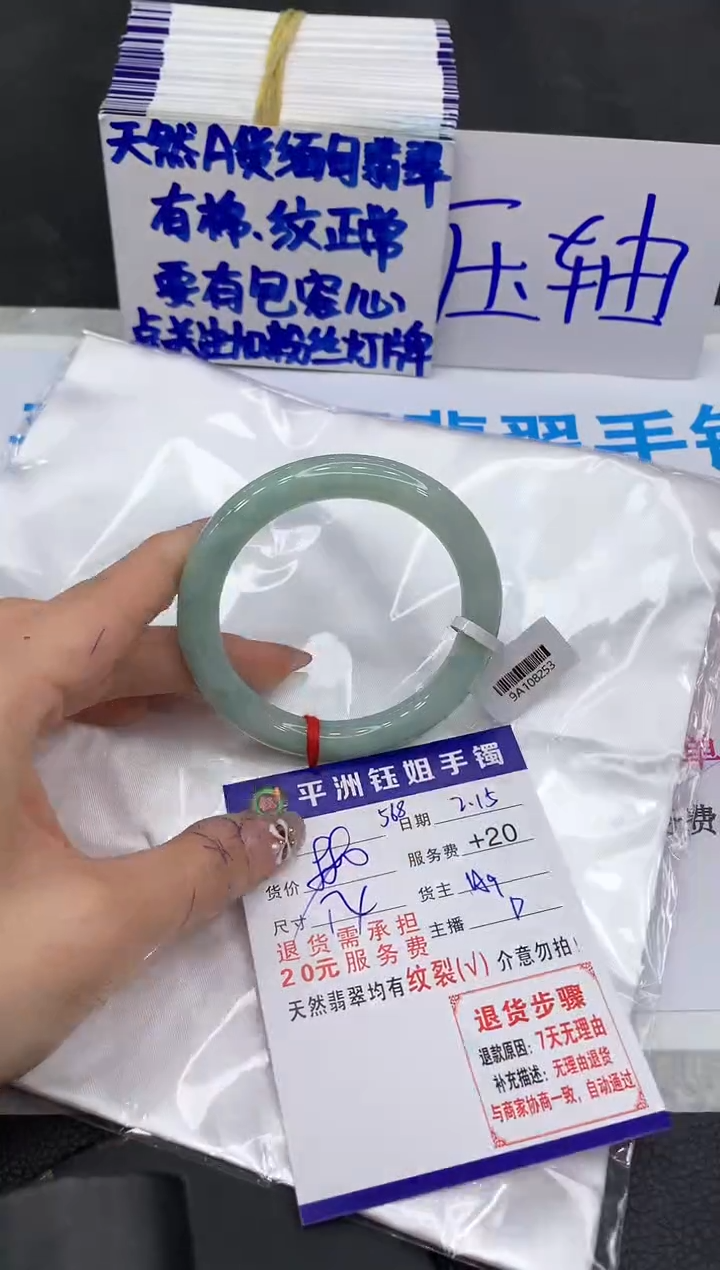 【闪购商品】翡翠手镯未镶嵌111111111111
