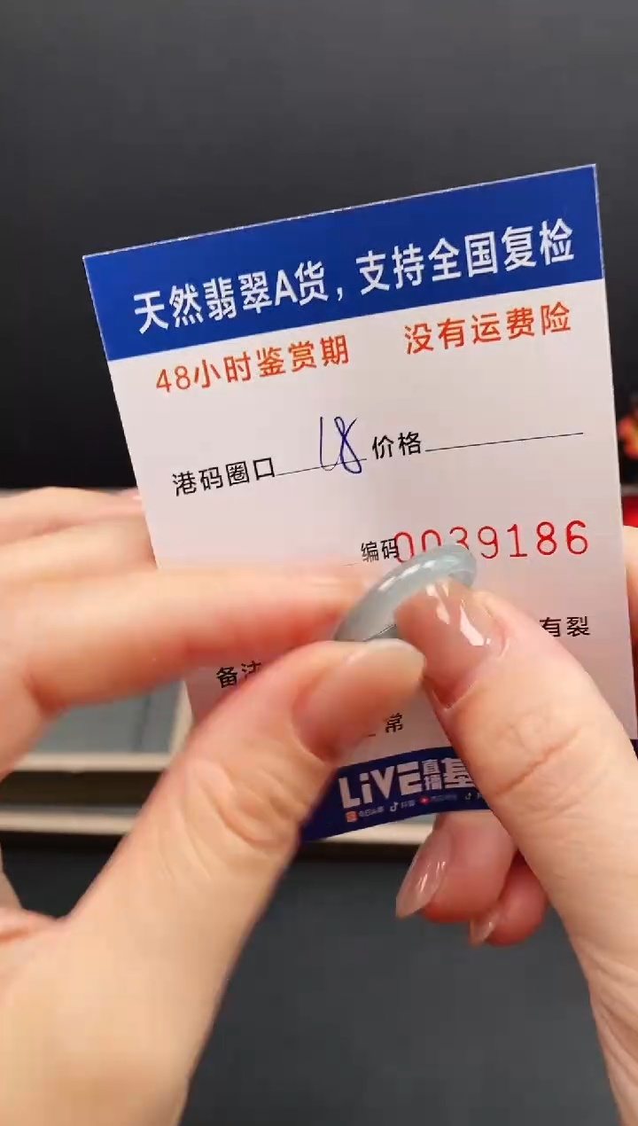 未镶嵌戒指翡翠9186