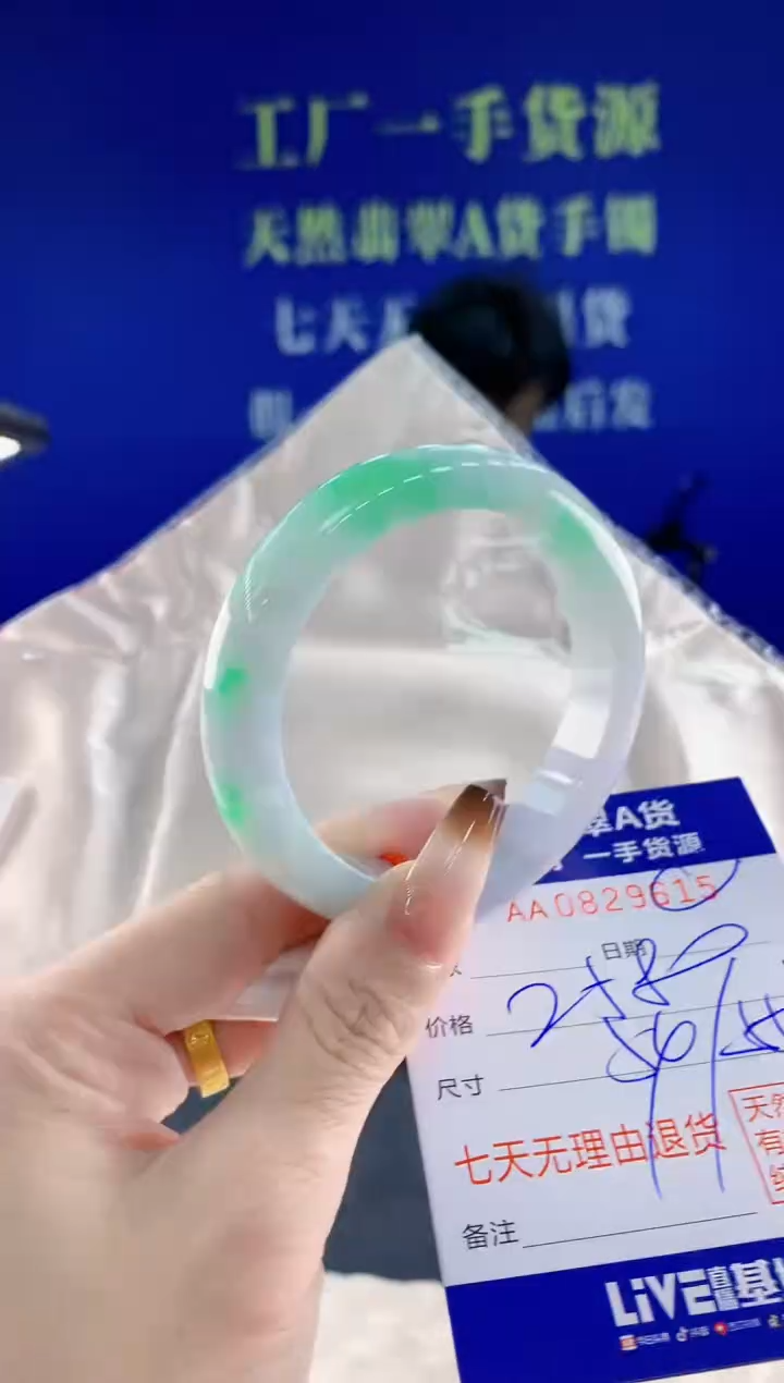 未镶嵌手镯翡翠15天然翡翠A货