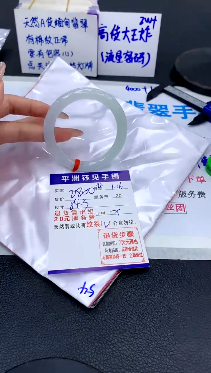 【闪购商品】翡翠手镯未镶嵌1111111111111111