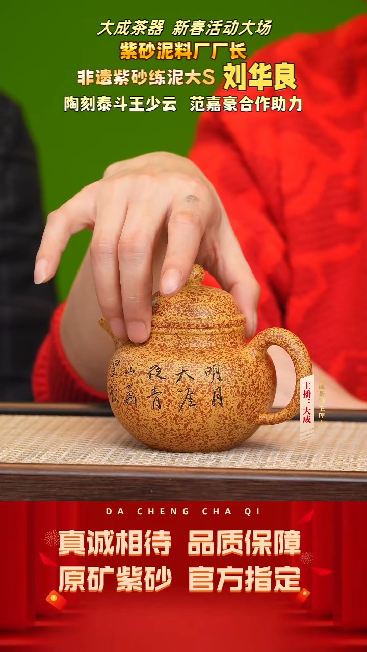 【闪购商品】紫砂茶壶89号刘华良 黄金桂花砂 260cc左右