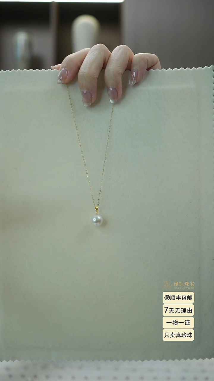 项链18K金镶嵌淡水珍珠10-11白瓜子扣