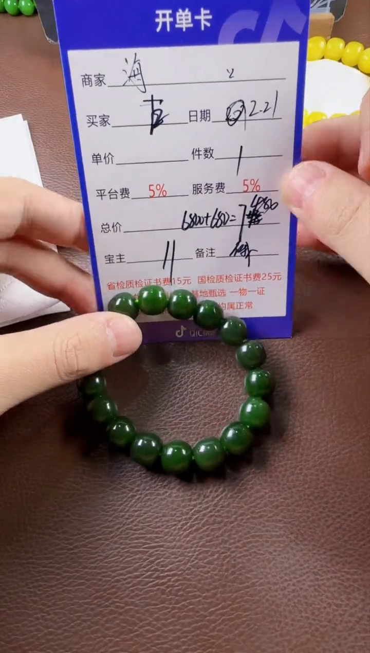 【闪购商品】和田玉挂件未镶嵌手串