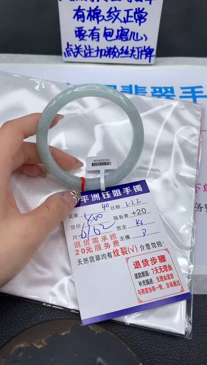 【闪购商品】翡翠手镯未镶嵌11111111111