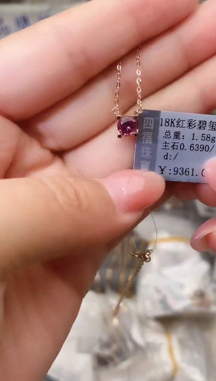 颈饰18K金镶嵌碧玺--专柜--