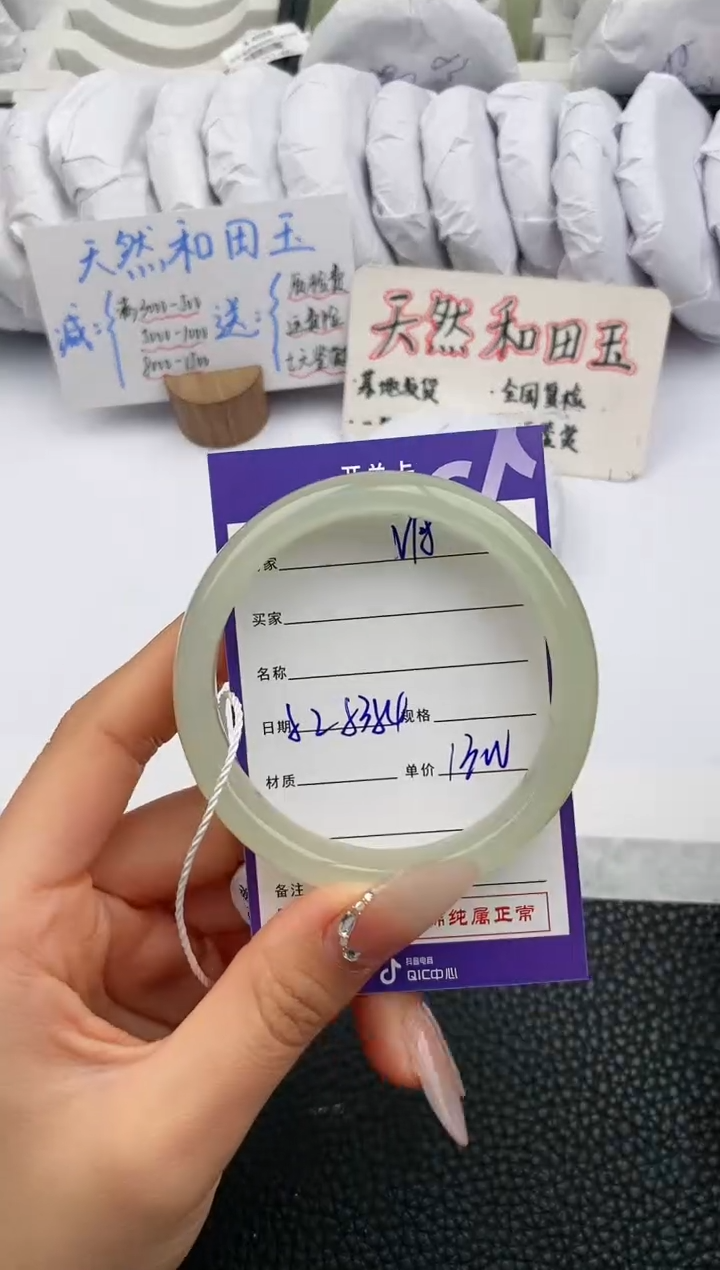 【闪购商品】和田玉手镯未镶嵌18微色差T2