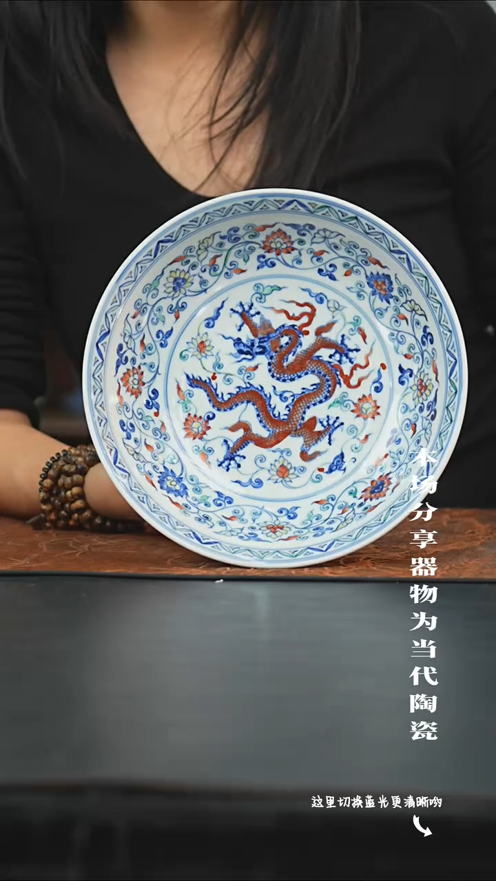 陶瓷九鸣瓷艺限时高货福利专场——高足内绘红龙