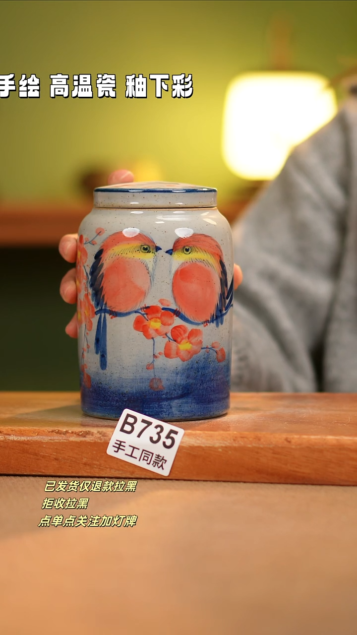 【闪购商品】其他B735陶然集器瓷器