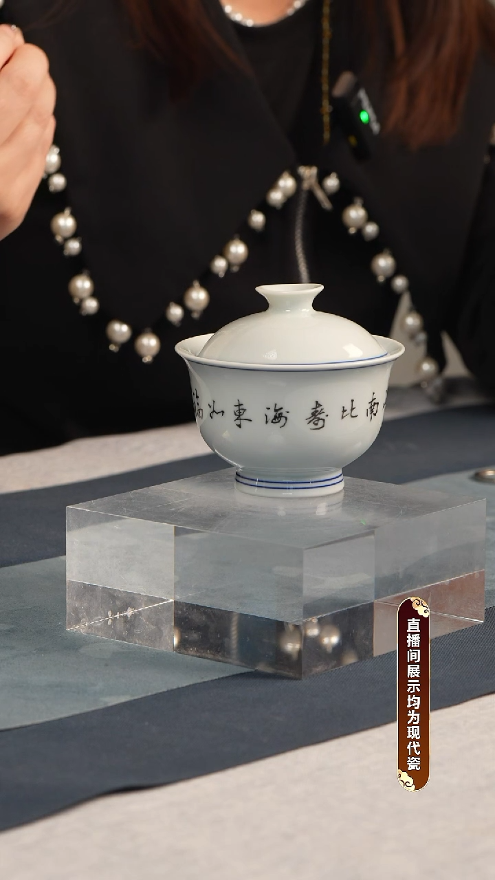 盖碗瓷江会松【福如东海寿比南山】纯手绘书法证书锦盒