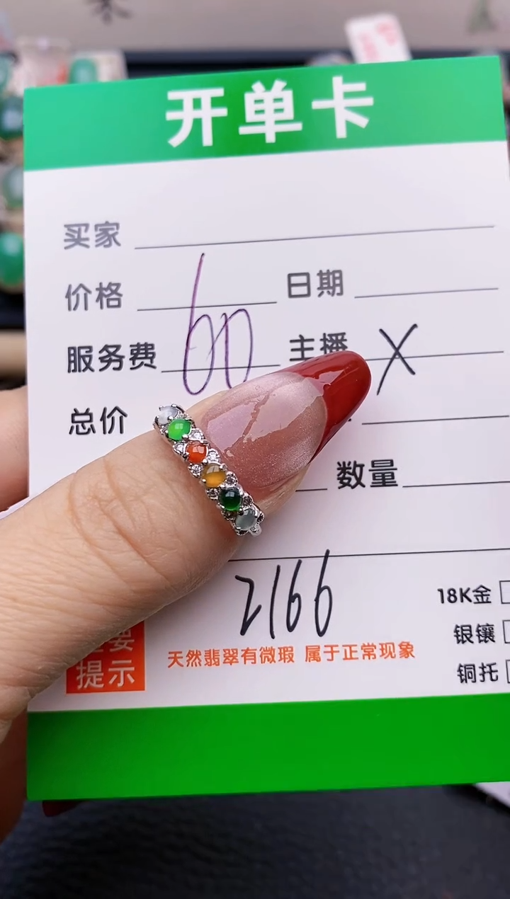 【闪购商品】翡翠戒指银S925镶嵌2166