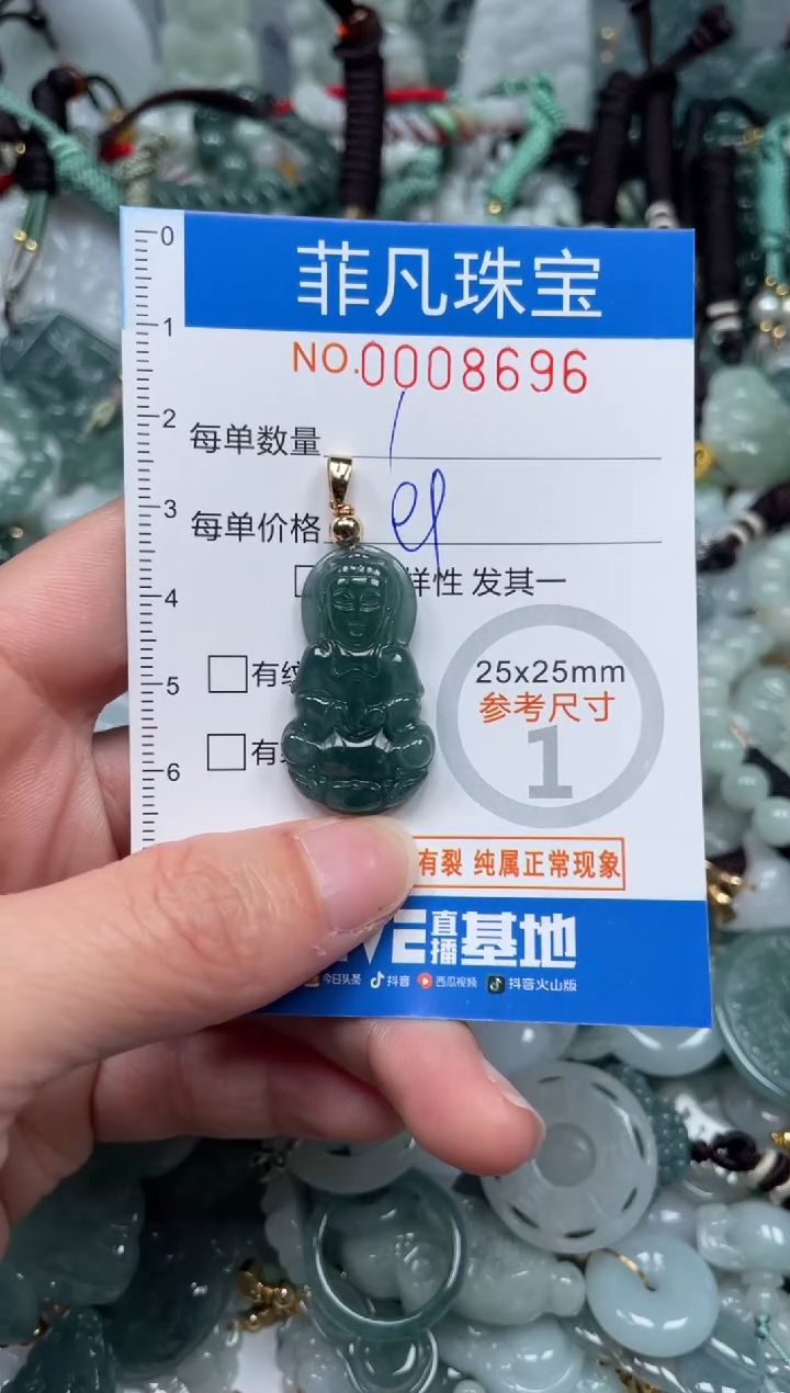 【闪购商品】翡翠颈饰未镶嵌00..8696