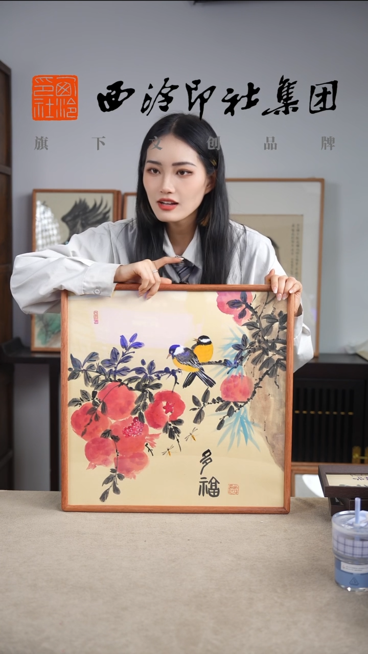 国画西泠文创老师不落名国画作品带框-f034