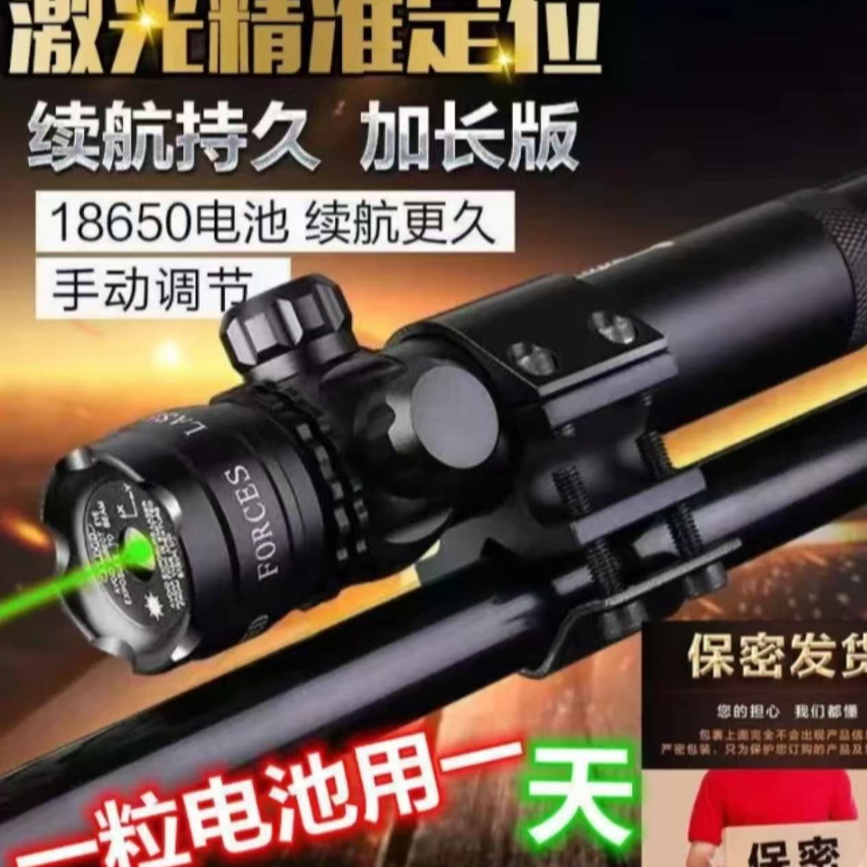 抗震红外线瞄准器 绿激光瞄准器 上下可调整