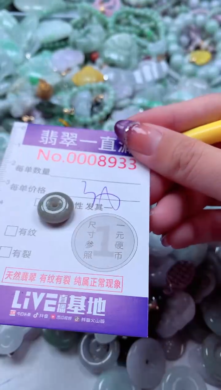 翡翠未镶嵌吊坠(不含链)8933