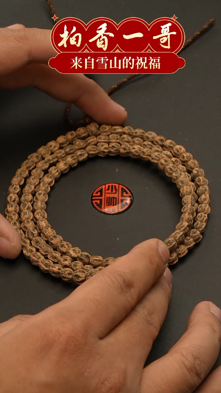 【闪购商品】柏香籽/百香籽吊坠0181
