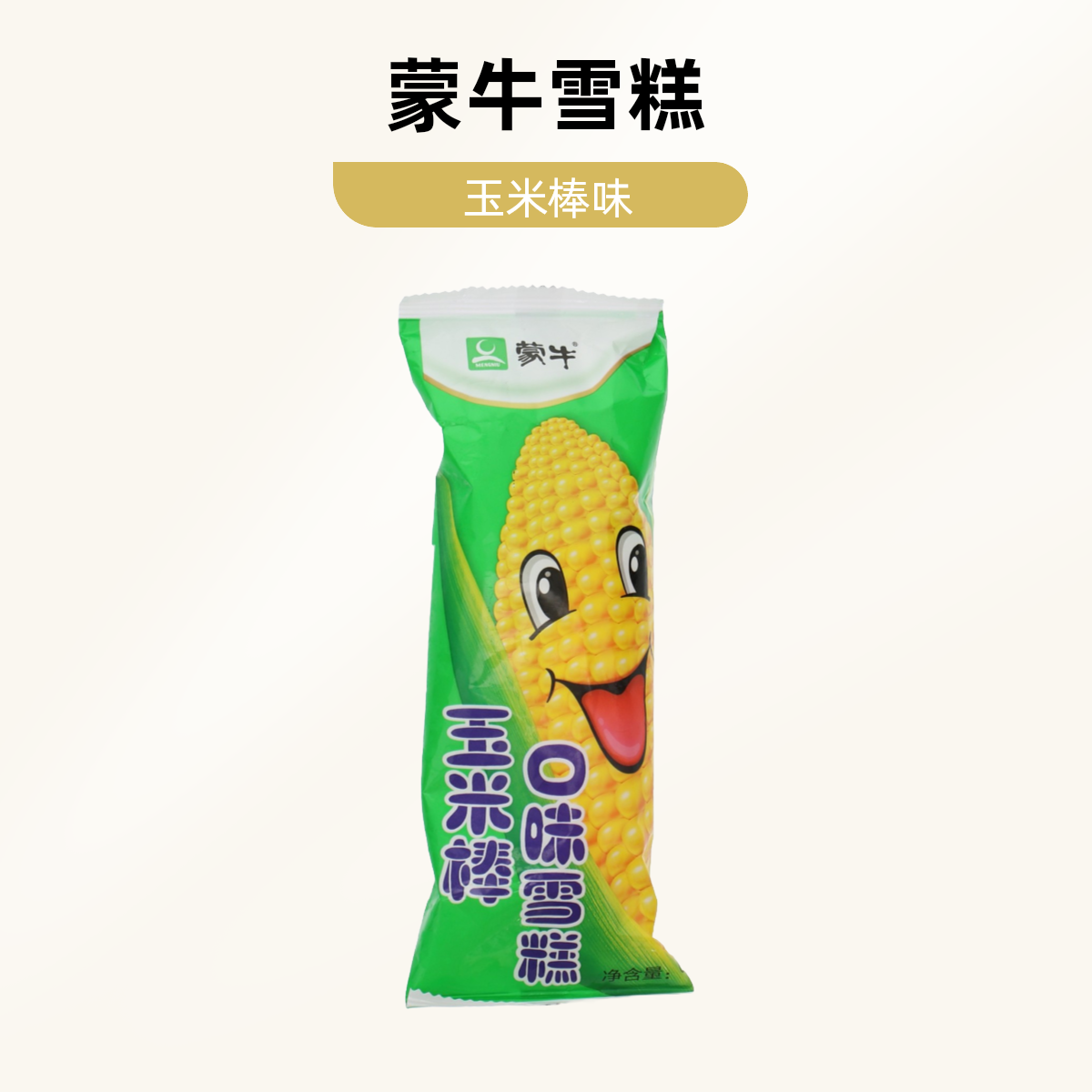 MENGNIU/蒙牛玉米棒口味雪糕 65g
