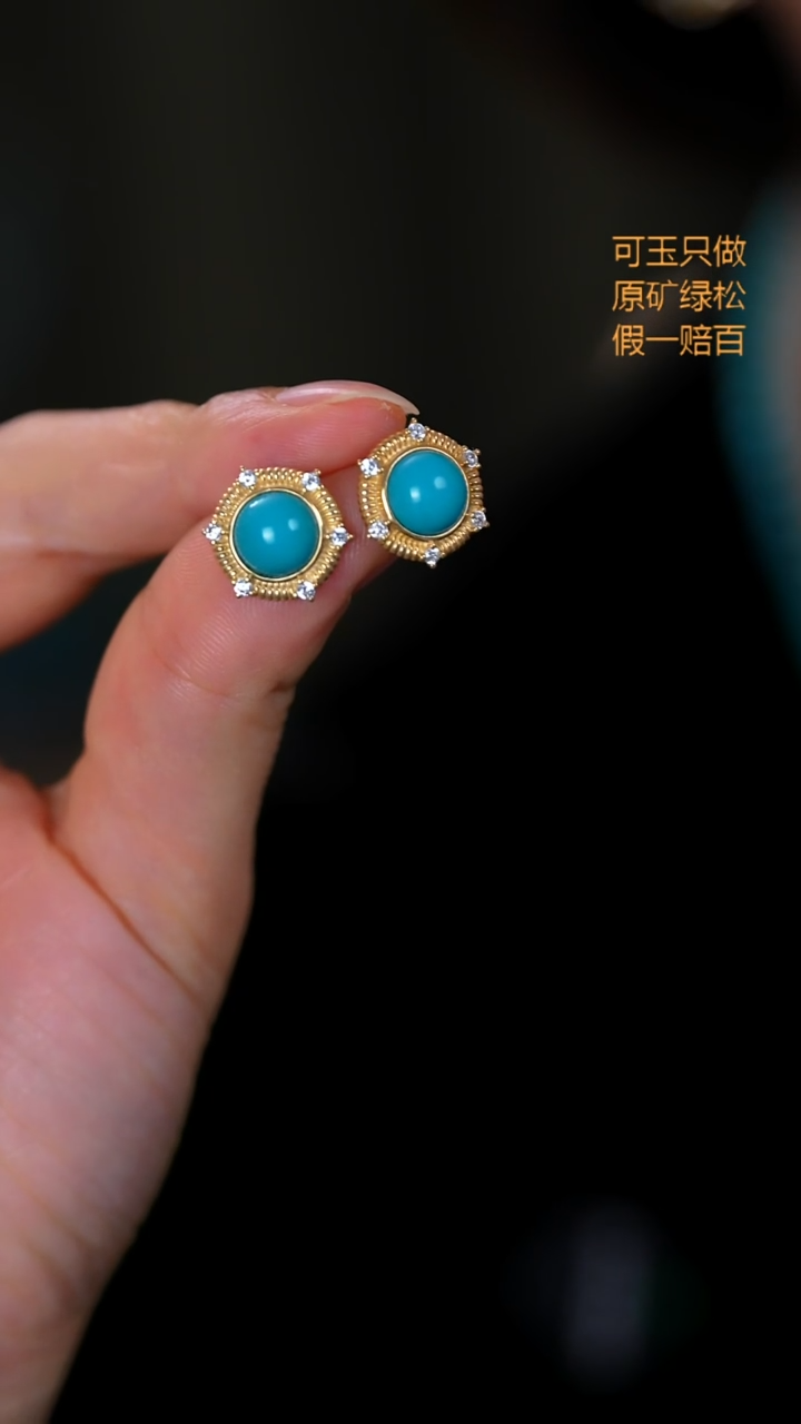 银S925镶嵌绿松石珠宝奇石耳钉