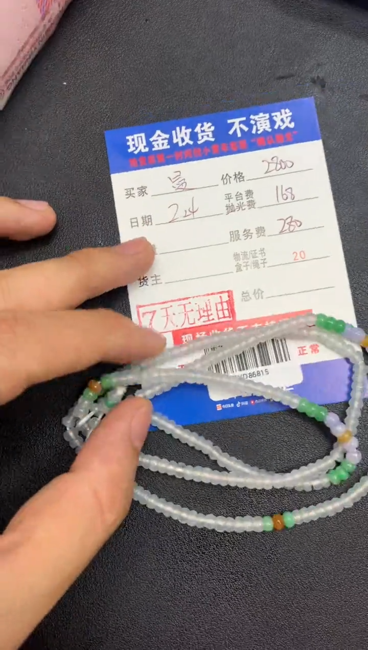 【闪购商品】定制翡翠未镶嵌SYD86815