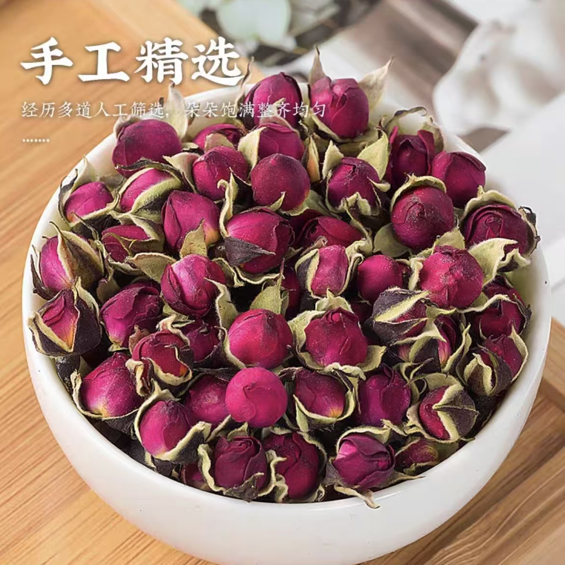 金边玫瑰散装干玫瑰花蕾新鲜精选甘肃苦水玫瑰